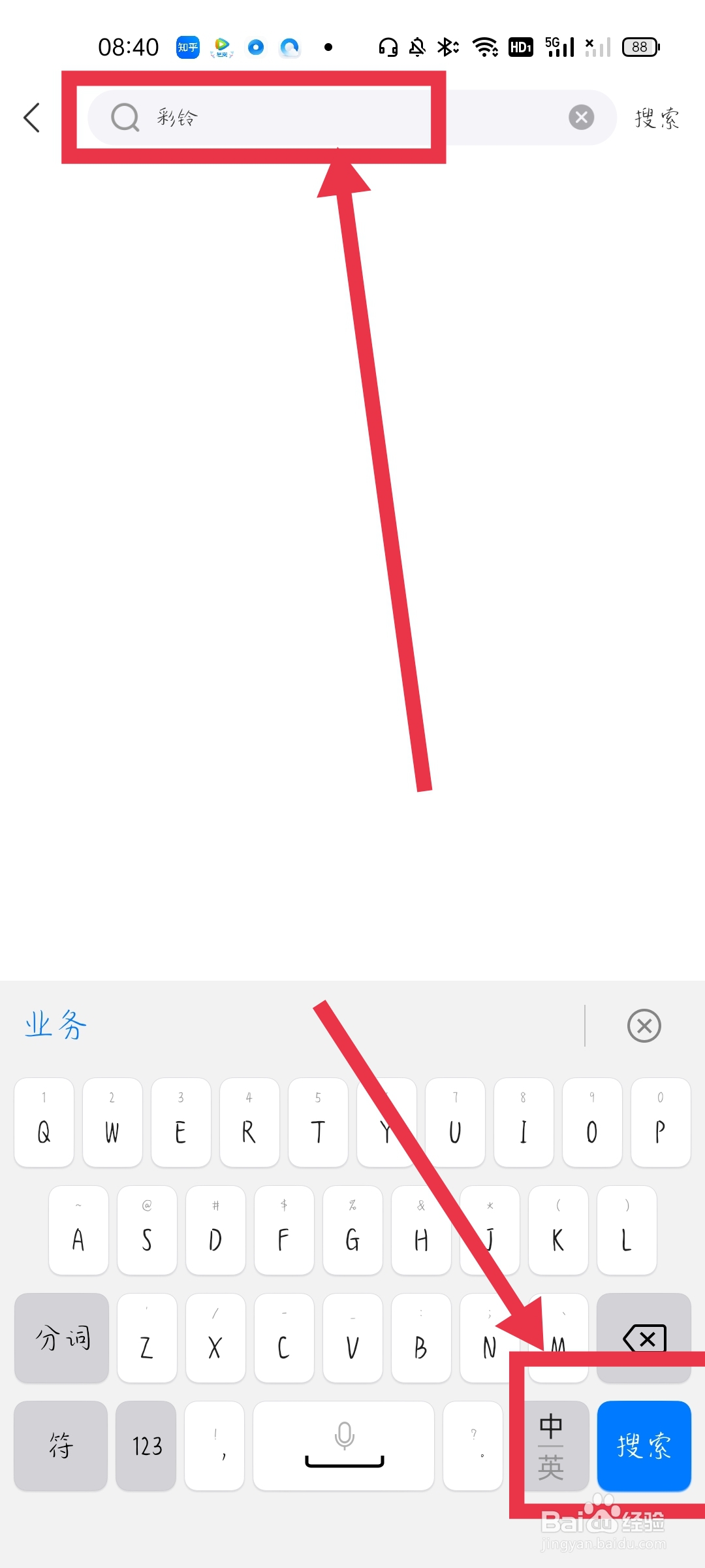 怎么设置来电彩铃