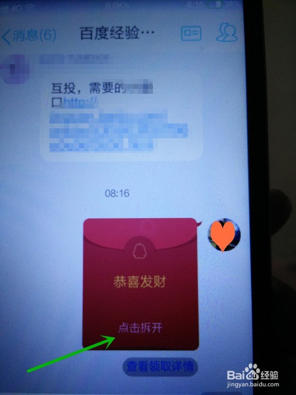 手机QQ红包怎么发？怎么发qq红包？有哪些方法？