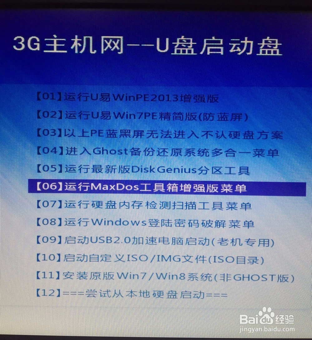U盘中病毒后提示写保护无法使用解决办法