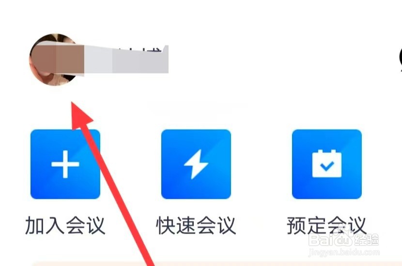 腾讯会议如何开启接收消息通知