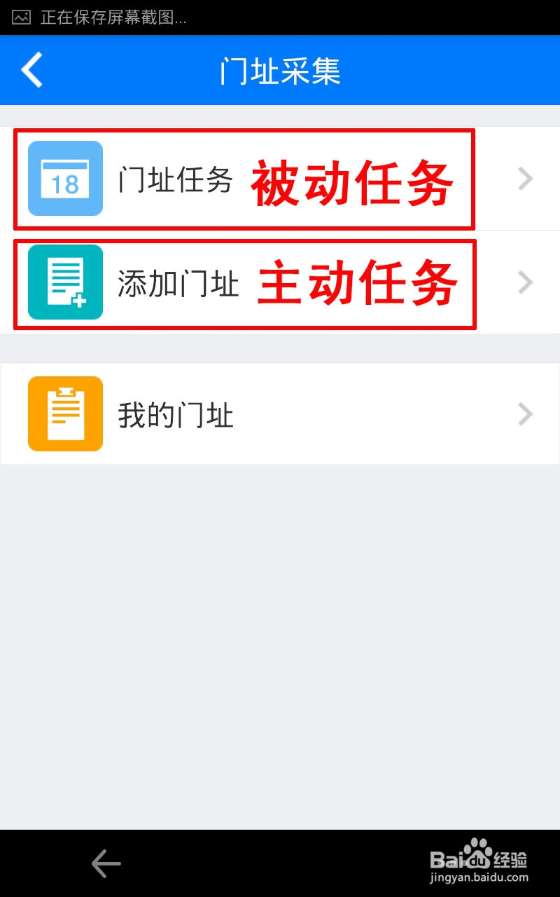 如何使用高德地图做门址任务赚钱