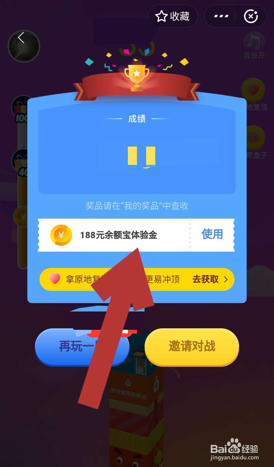 如何参与余额宝瓜分100亿元体验金活动