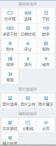 如何使用麦客CRM制作调查问卷并进行数据处理