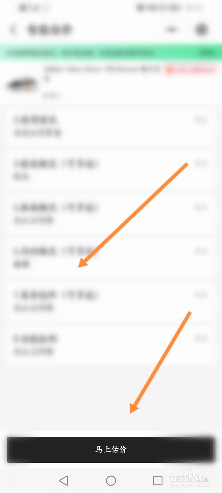 潮流典当铺怎么收费