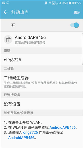 Samsung Galaxy S7 edge SM-G9350如何设置WLAN热点允许设备?