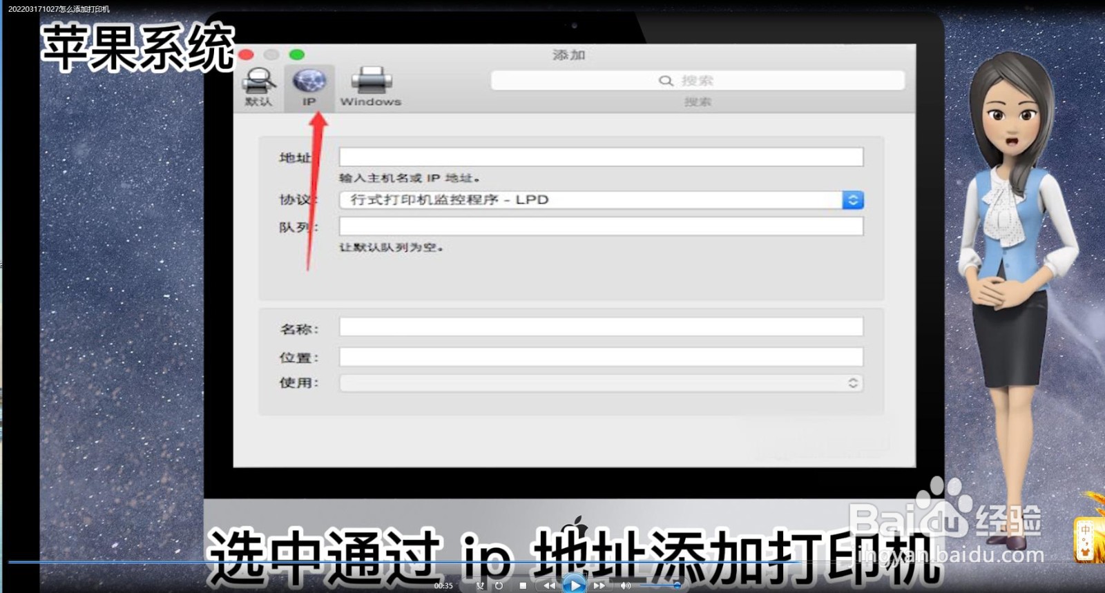 怎么添加打印机