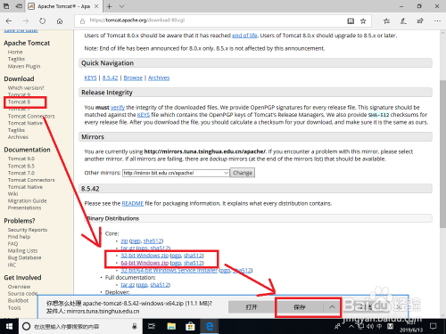 Tomcat下载安装及配置教程
