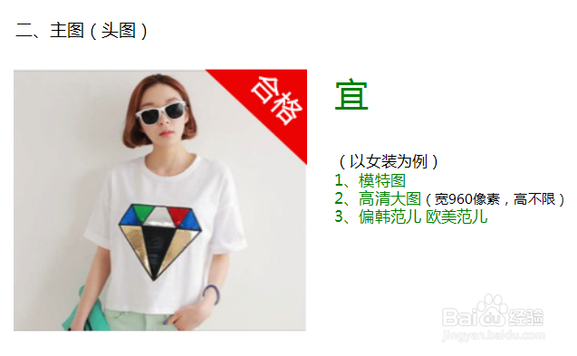 如何给微店淘宝电商商品进行优化谈浅度优化