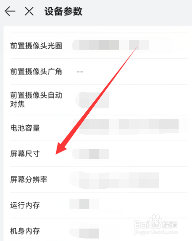 华为p30pro手机尺寸