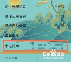 华为nova8怎样设置手机来电秀