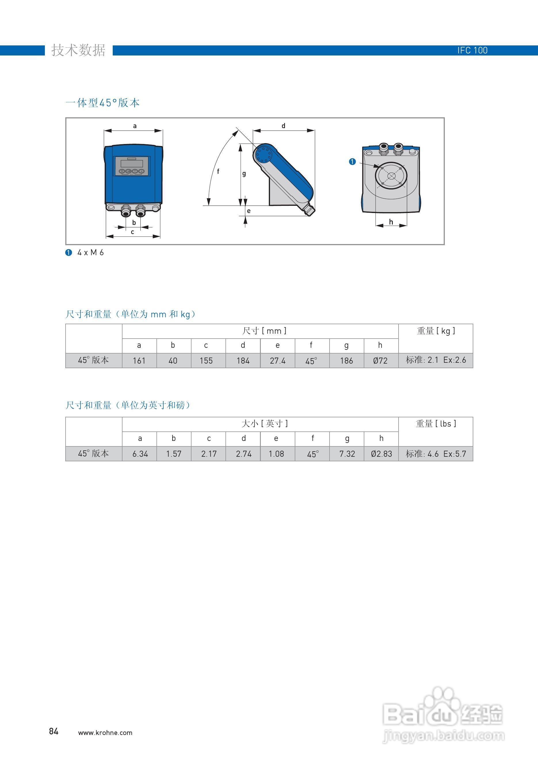 IFC100转换器说明书:[9]