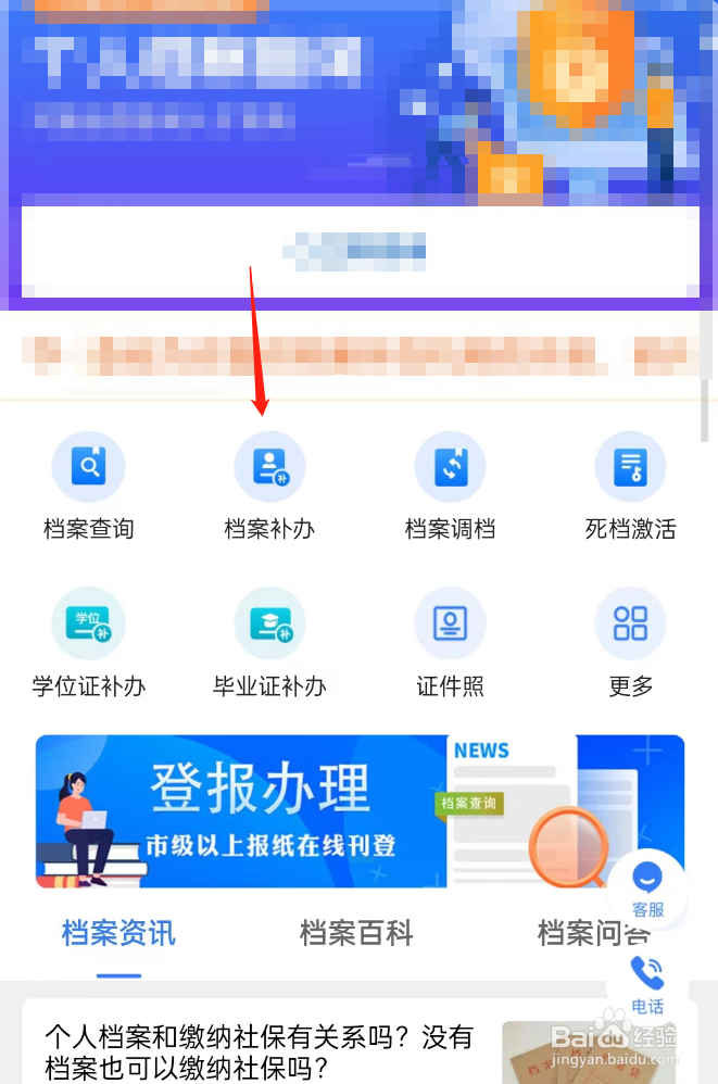 办理退休档案丢失怎么办