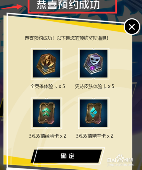 lol手游内测资格怎么获得