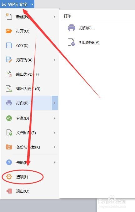 Word朗读功能设置
