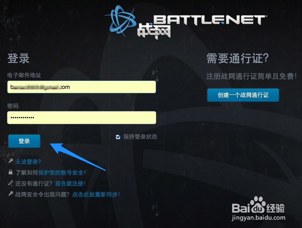 炉石传说怎么充值