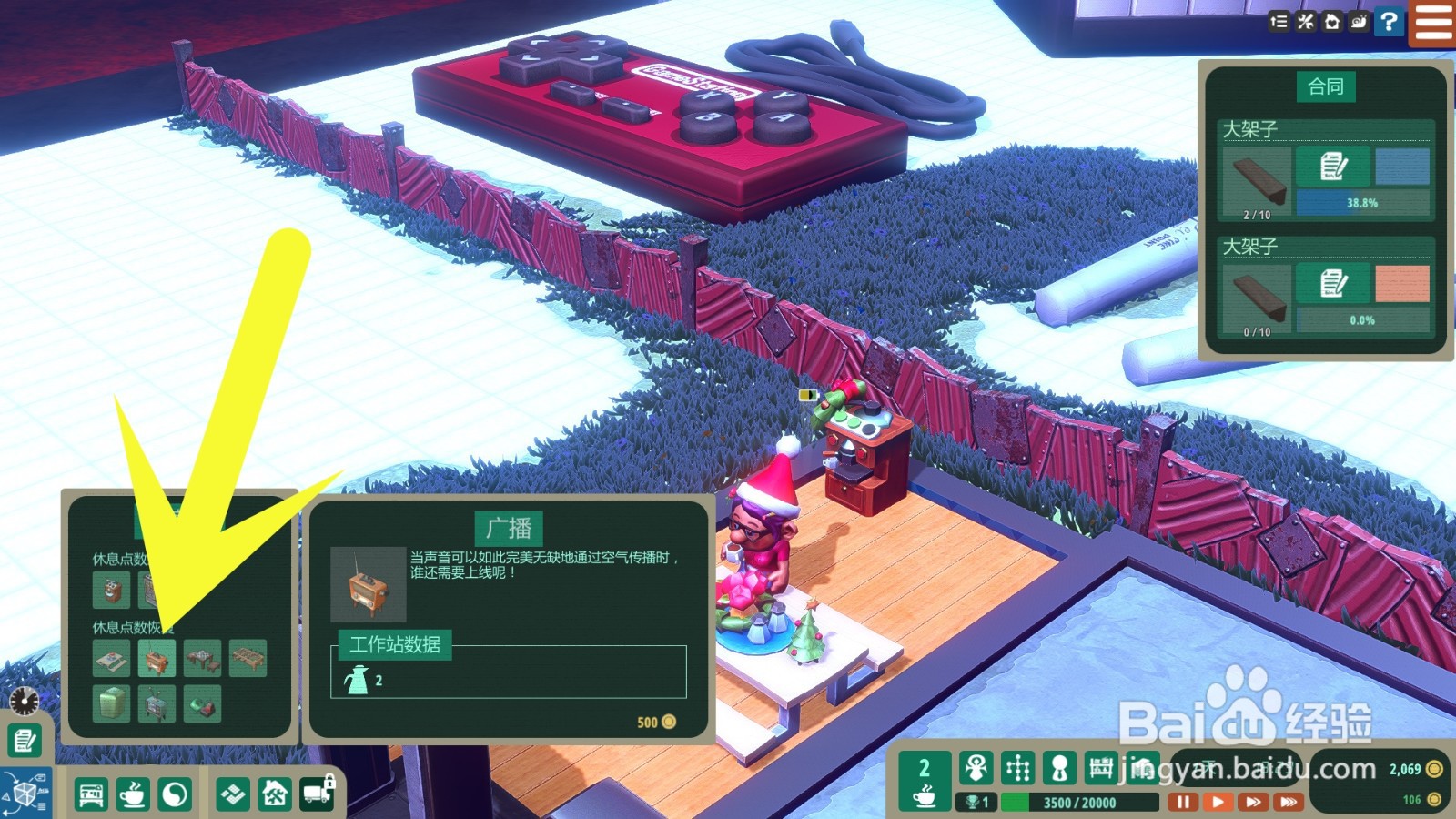 小小大作坊怎么安装广播