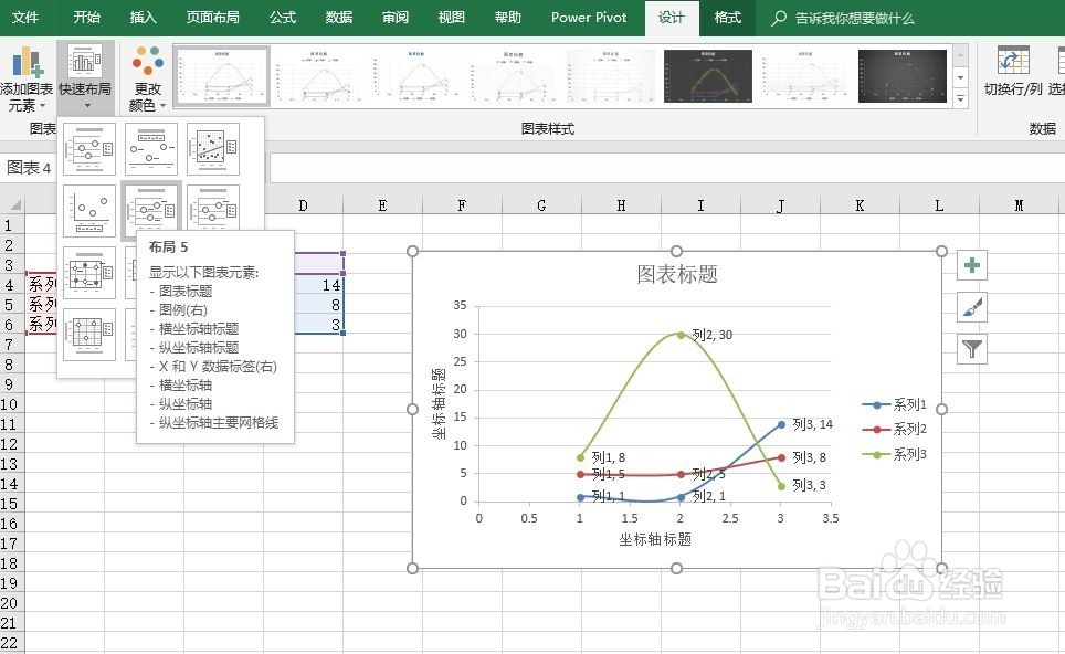 excel2016如何快速制作散点图
