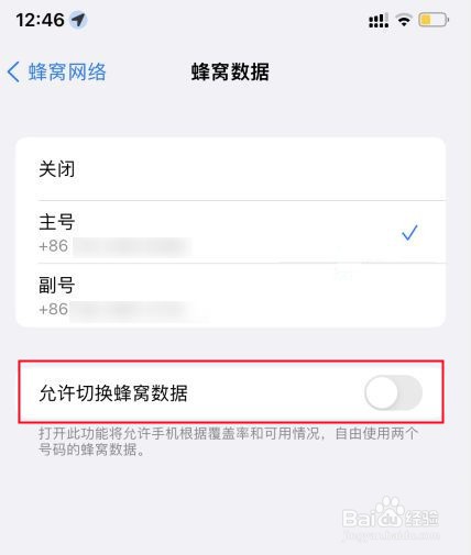 苹果12怎样开双卡模式