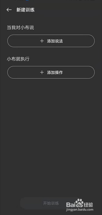 oppo手机怎么训练小布