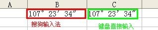 如何用输入“度(°)分(′)秒(″)”