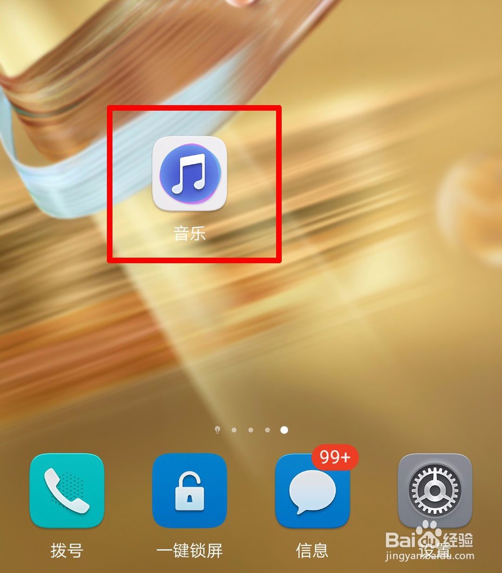 华为音乐怎么听歌识曲，华为音乐听歌识别在哪里