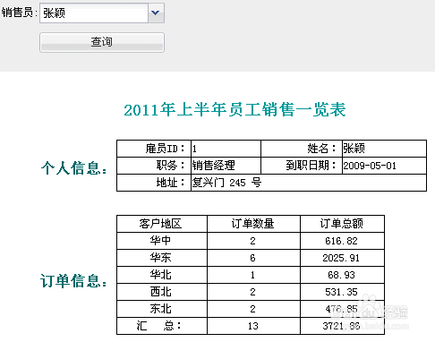 fastreport中文版初级教程之嵌套报表