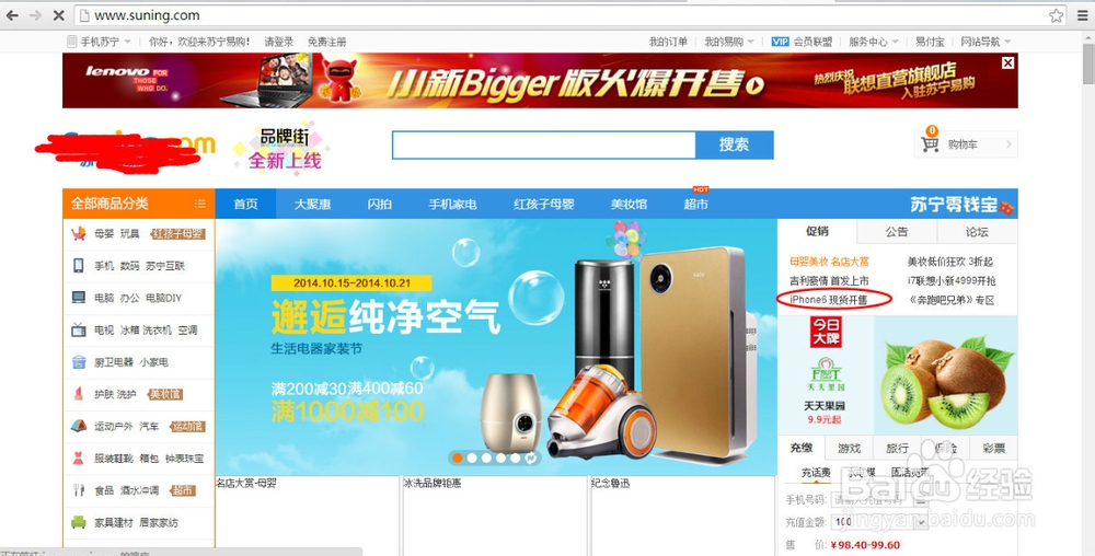 iPhone 6 Plus及iPad Air2如何预约购买