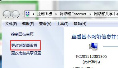 win7宽带连接提示错误738是怎么回事