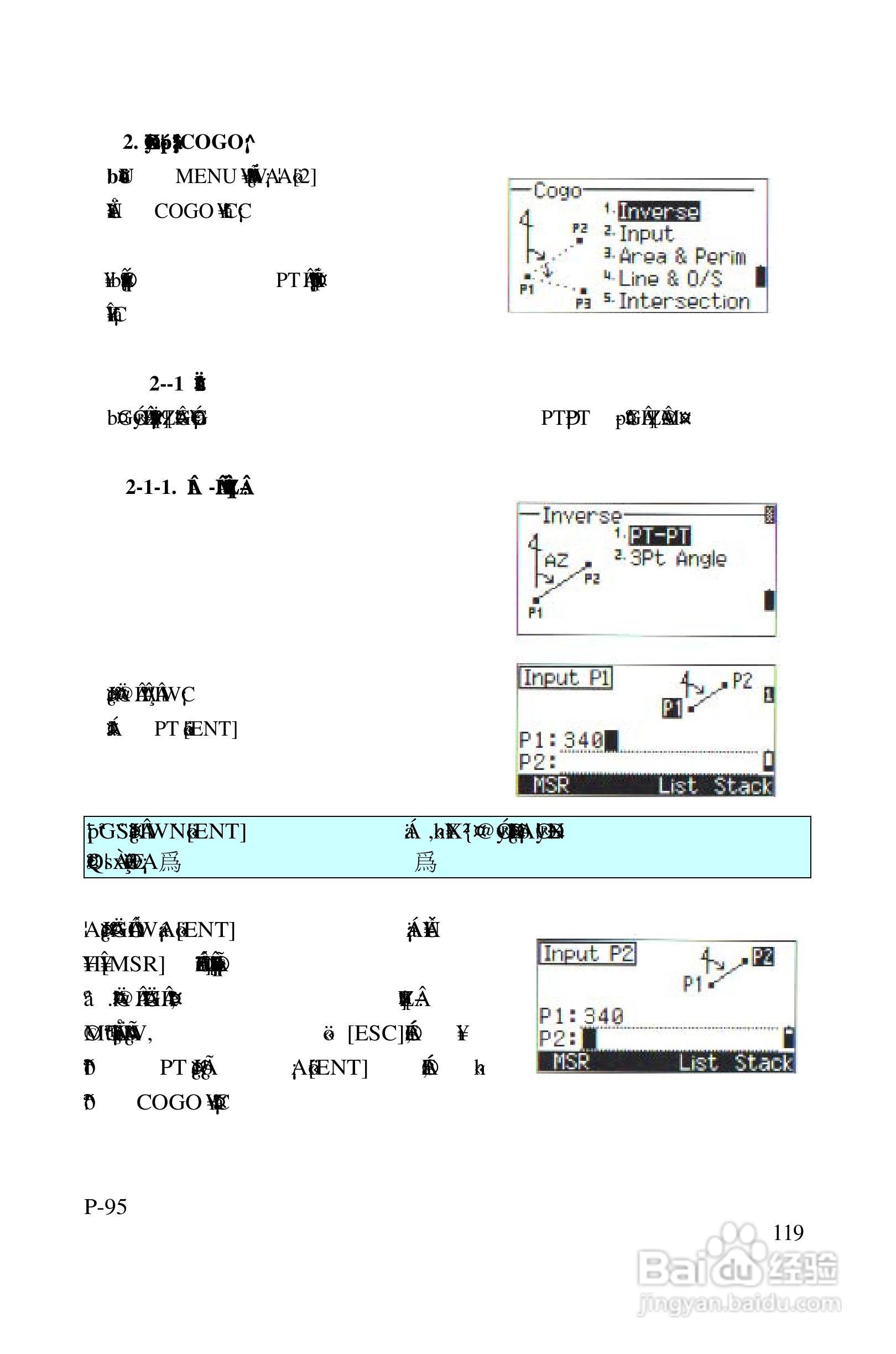 尼康DTM-522、532、552_DTM_NPL 332、352系列全站仪使:[12]