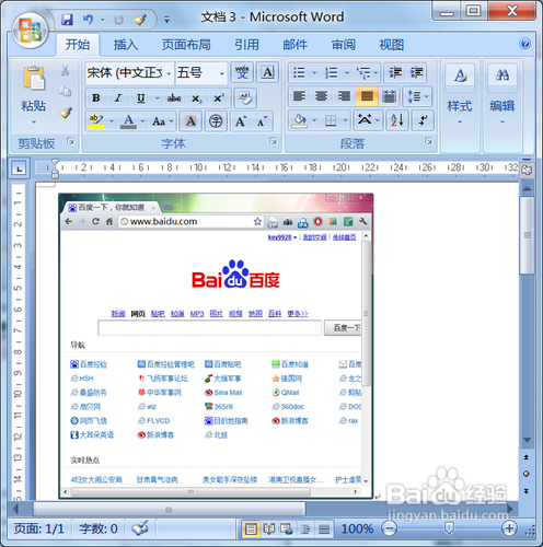 怎么样进行截图？