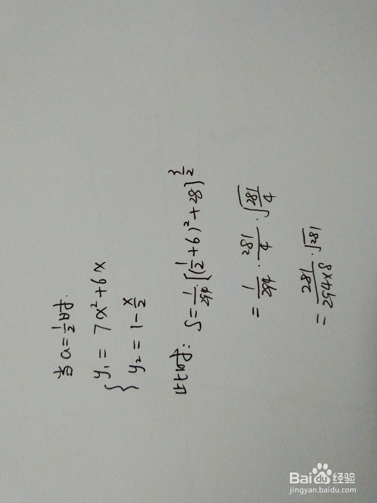 如何计算y=7x^2+6x与y=1-ax围成的面积