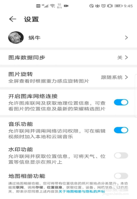 荣耀v30手机怎么添加图库水印