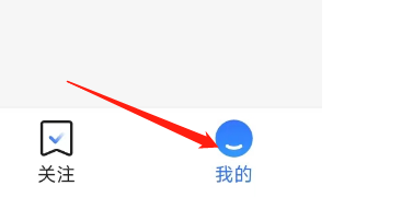 怎样注销腾讯新闻APP的账号？