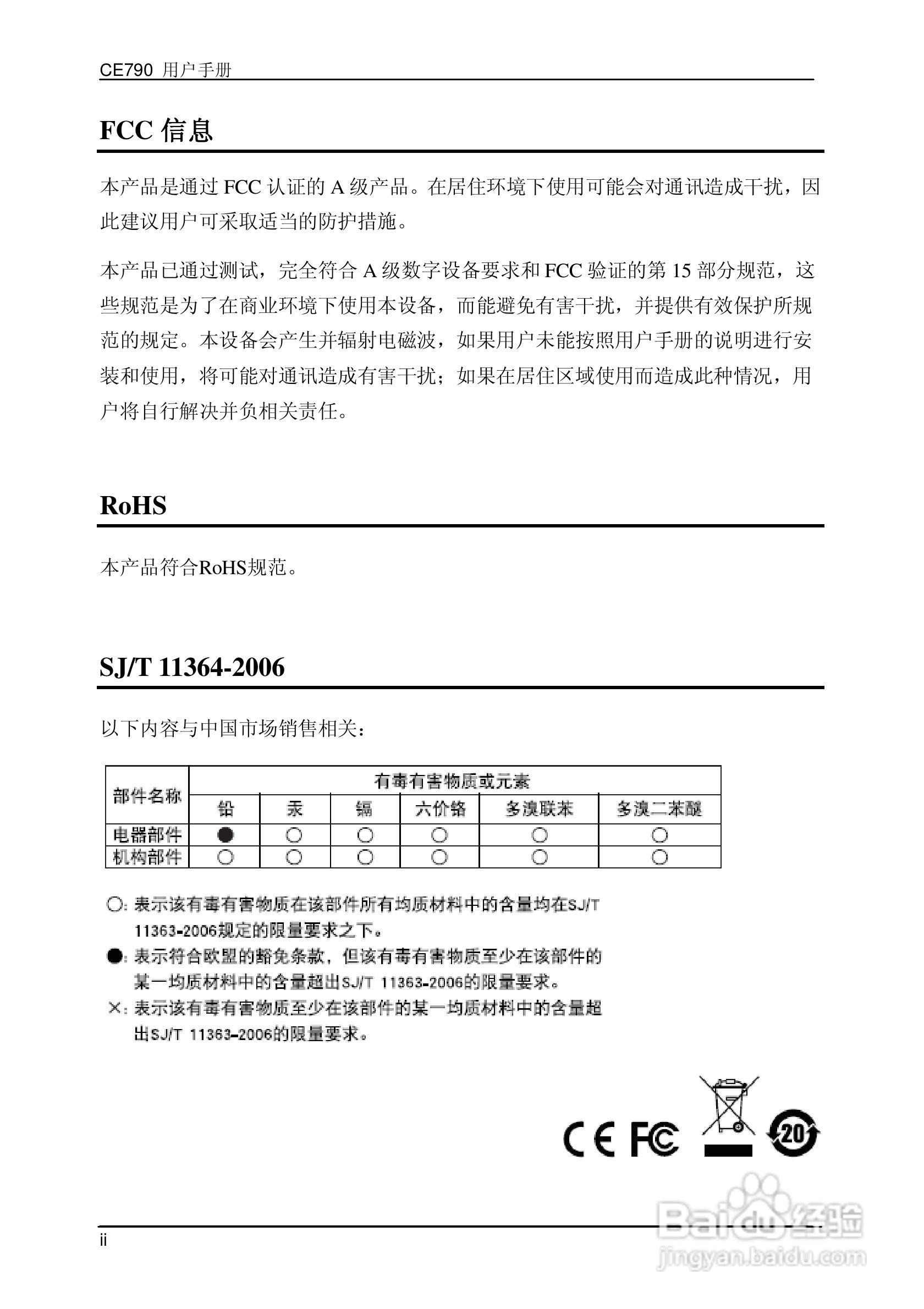 数字KVM信号延长器CE790用户手册:[1]