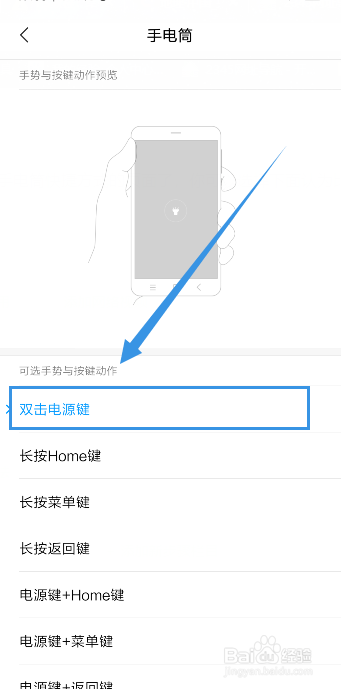 小米手机如何快速启动手电筒，有什么快捷方式？