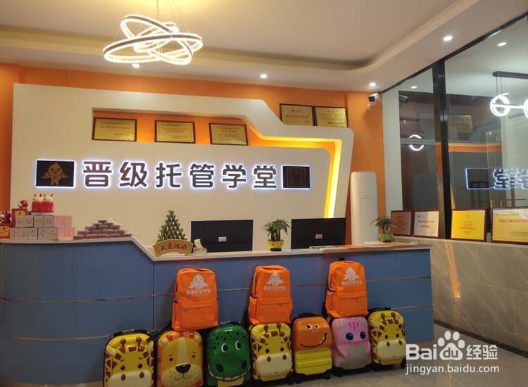 小学托管班开办流程是怎样的