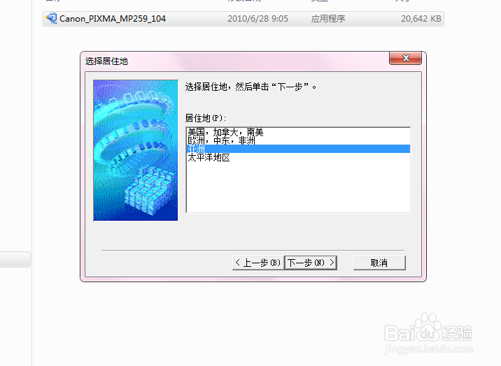 佳能打印机mp259驱动安装方法！