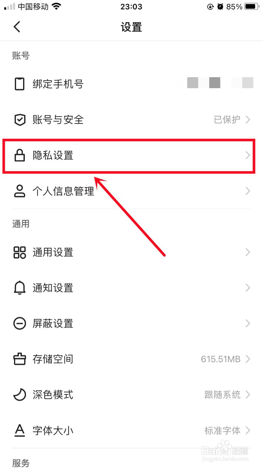 快手怎么开启一键防暴