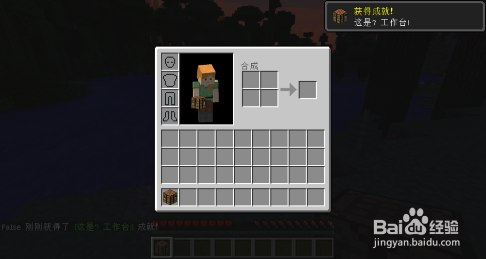 我的世界 最初该干的事