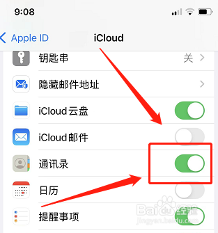 苹果手机通讯录怎么删除全部联系人