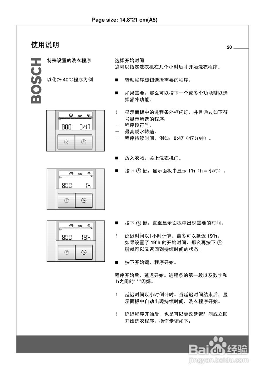 博世WVG20560洗衣机使用说明书:[3]