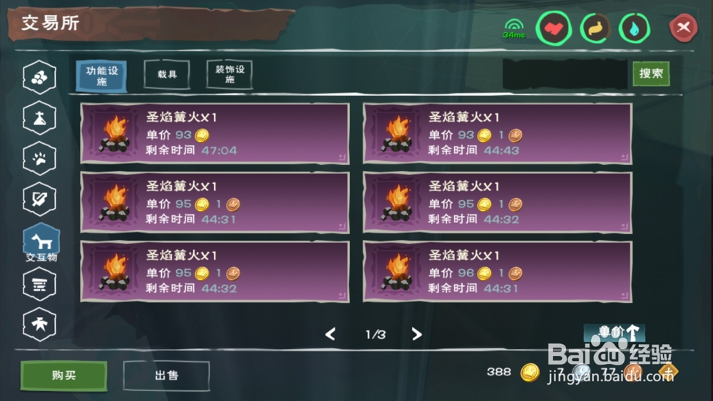 创造与魔法圣焰篝火食物BUFF大全(2019)