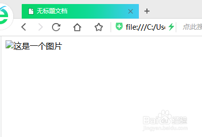 HTML中img图像标签使用详解