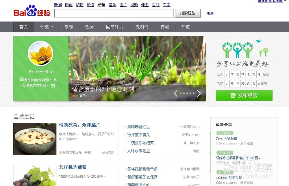 百度经验任务小蓝本是什么,任务小蓝本怎么升级