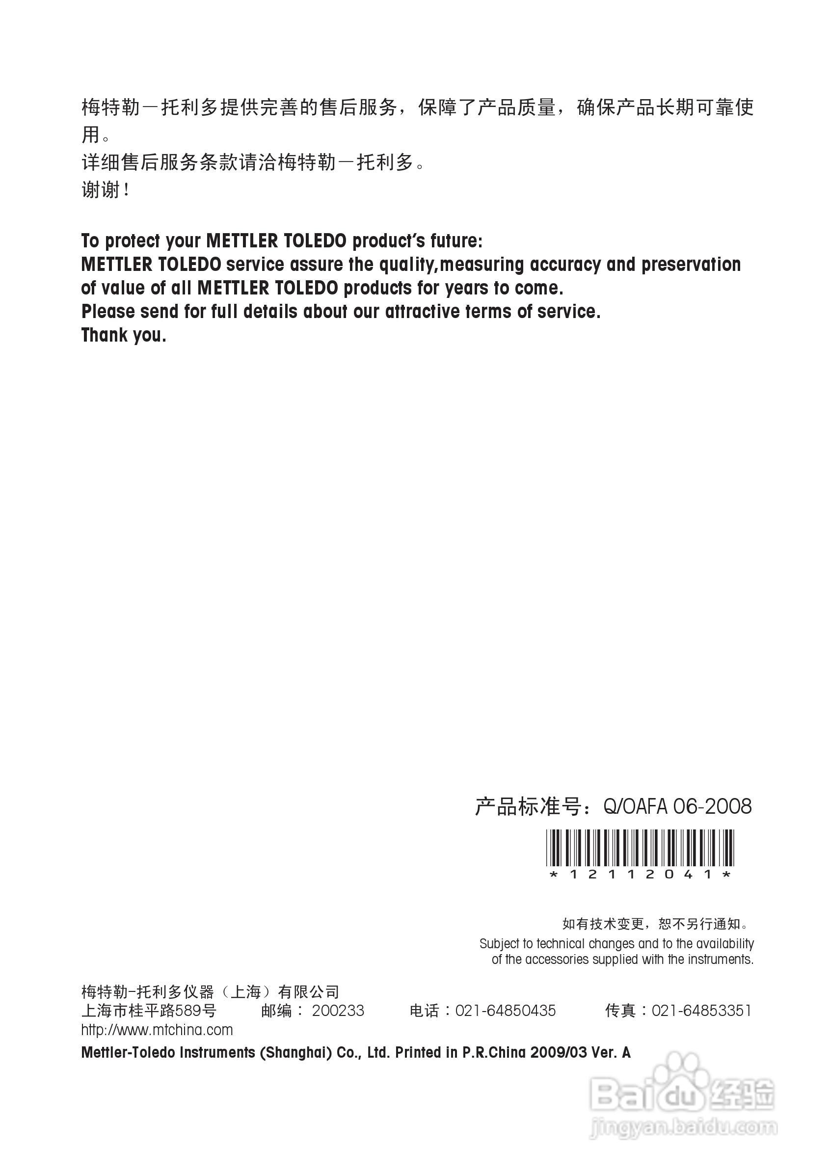 METTLER TOLEDO SevenGo Duo SG23 多参数测试仪操作手:[3]