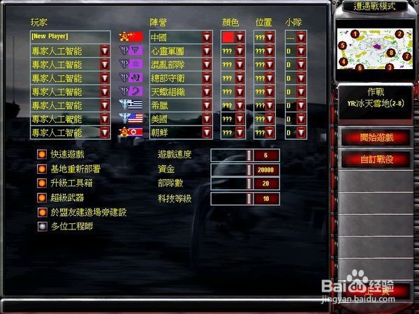 红警2尤里的复仇rules怎么提取