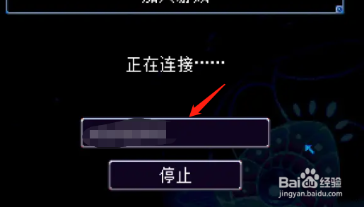 地心护核者怎么联机？