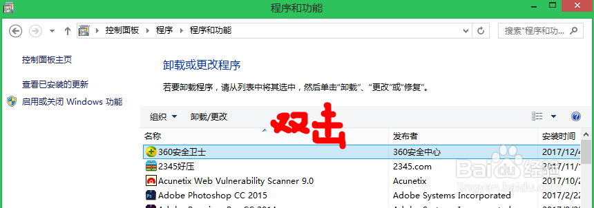 一零教你win8.1如何在控制面板卸载程序