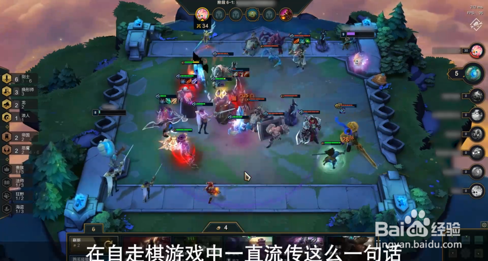 云顶之弈阵容攻略