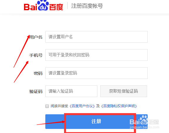 怎样注册百度账号,如何注册百度账号
